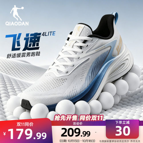 乔丹飞速4lite训练跑步鞋男透气