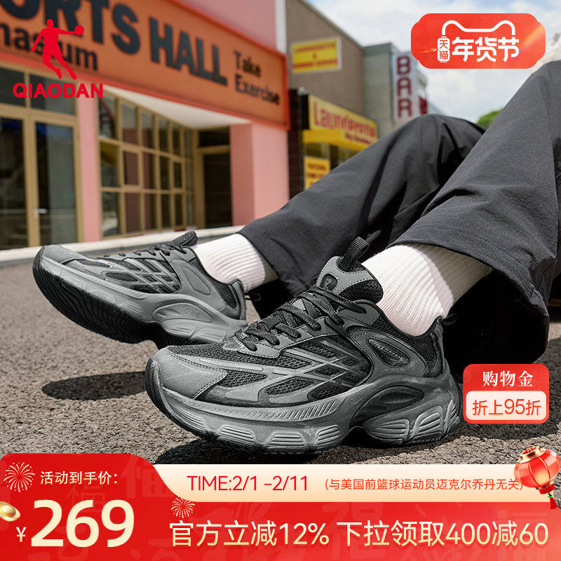 天际乔丹厚底增高老爹鞋男鞋2026春季新款灰黑色休闲鞋男生运动鞋