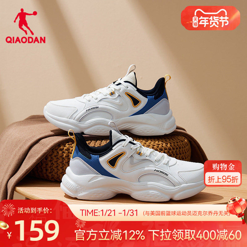 乔丹革面防水休闲鞋男运动鞋冬季加绒保暖二棉鞋男鞋白色老爹鞋子,运动鞋new,运动休闲鞋,淘宝优惠券,粉丝福利购,淘宝优惠卷