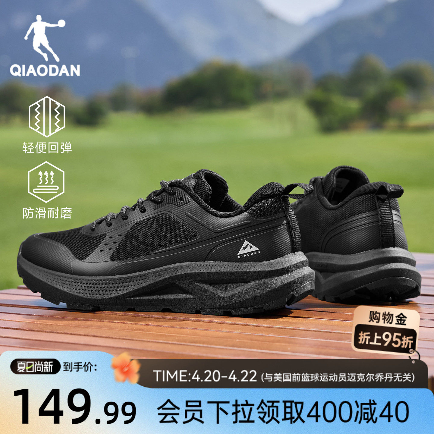 乔丹登山鞋男夏季户外新款网面透气耐磨防滑轻便徒步越野运动鞋