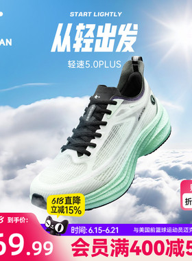 乔丹轻速5plus跑步鞋男夏季新款网面透气减震轻便运动鞋跑鞋男鞋