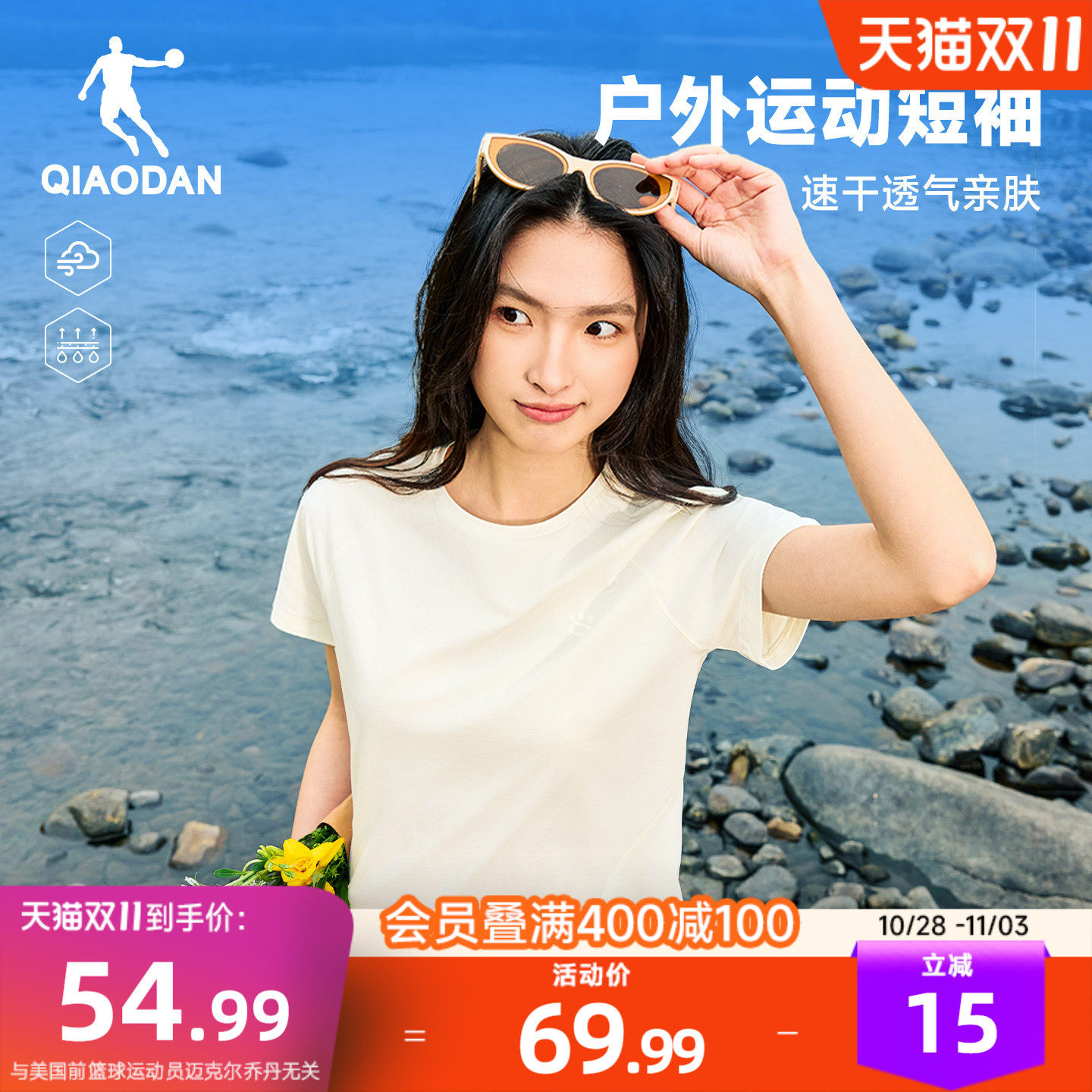 乔丹户外运动短袖T恤女士2026夏季新款显瘦透气速干休闲彩色上衣