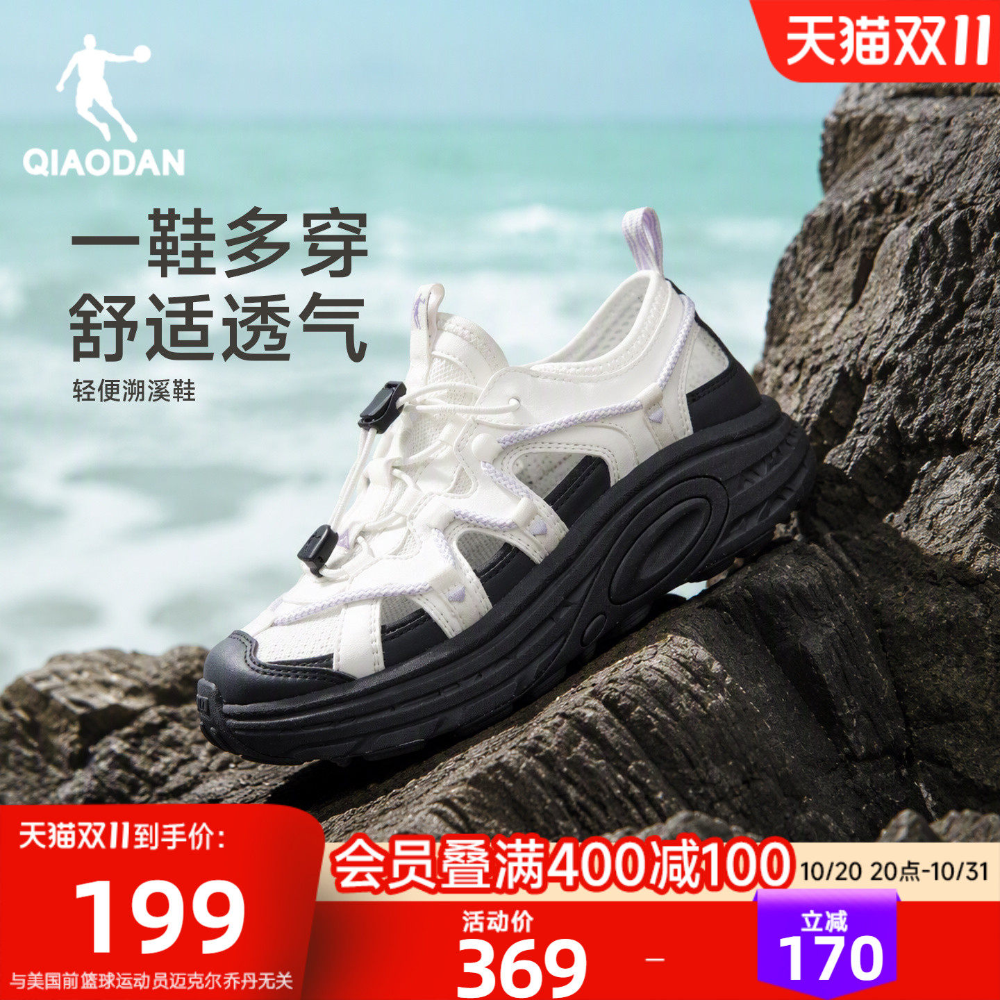乔丹溯溪鞋女夏季新款透气防滑轻便耐磨凉鞋涉水镂空休闲运动鞋