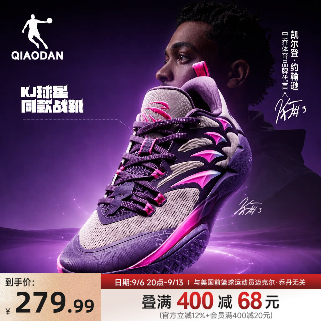 【凯尔登&middot;约翰逊同款】乔丹主宰专业实战篮球鞋球形稀能橡胶外底