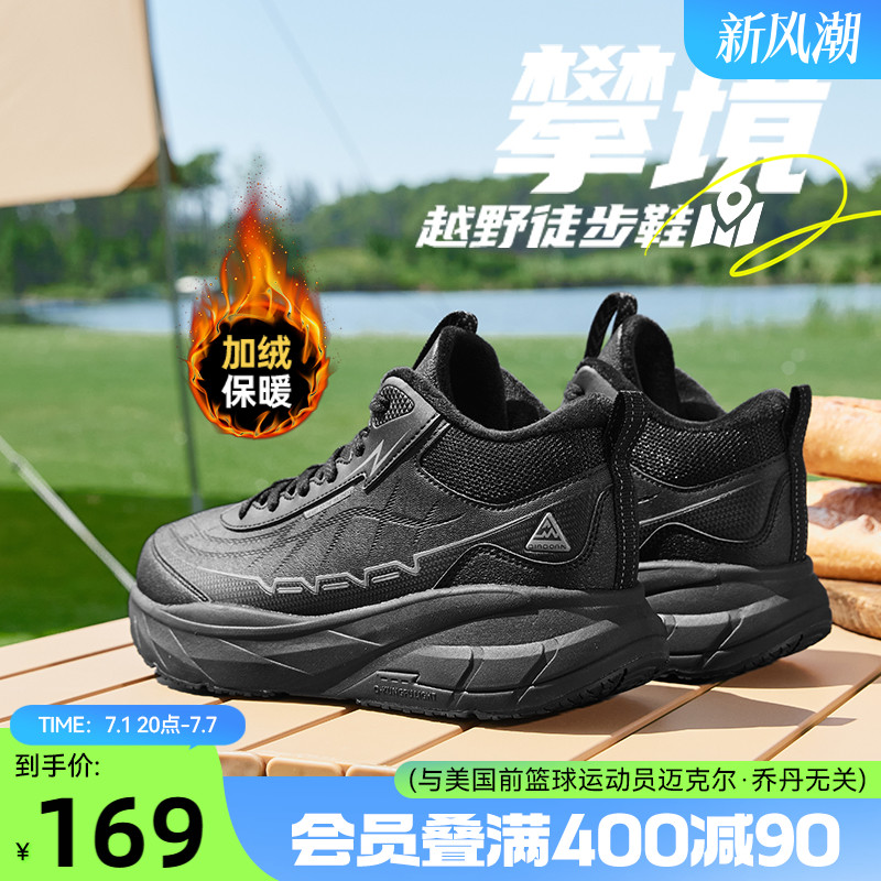 乔丹高帮加绒棉鞋革面防水防滑