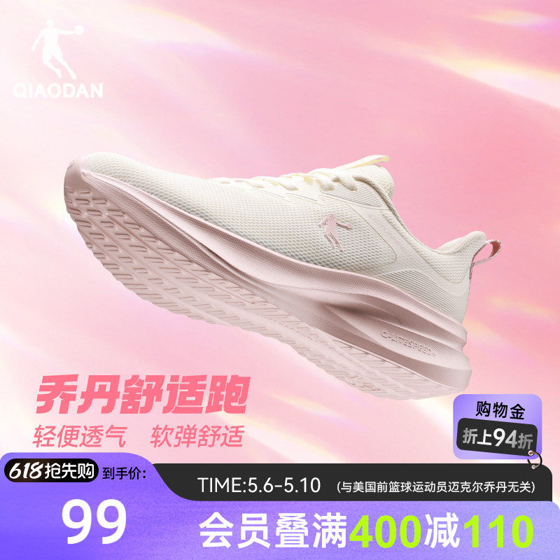 乔丹夏季网面透气运动鞋跑步鞋女款2026新款软底轻便减震休闲跑鞋