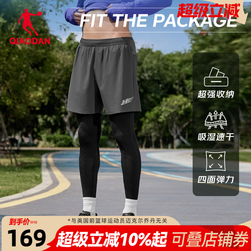 乔丹运动假两件跑步紧身长裤飞影男生2025夏季新款透气速干带腰包