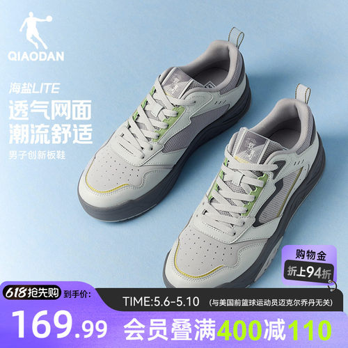 乔丹海盐LITE透气运动鞋板鞋防滑