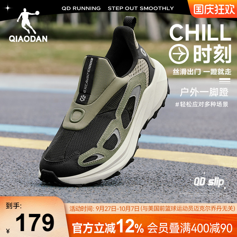 乔丹户外一脚蹬潮流休闲男鞋夏季网面透气轻便减震舒适防滑跑步鞋