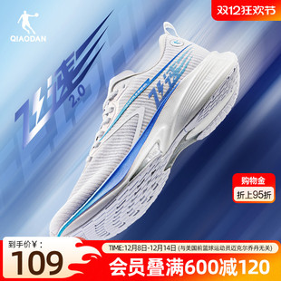 透气减震运动鞋 乔丹跑步鞋 男款 专业竞速训练学生体测中考场地跑鞋