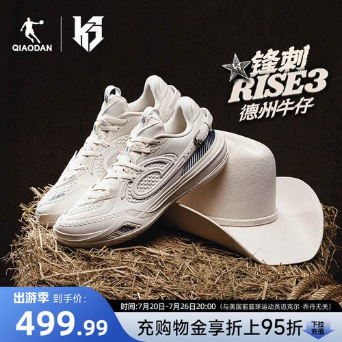 乔丹锋刺RISE3KJ同款实战篮球鞋