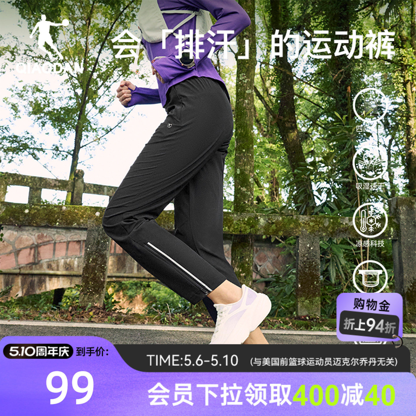 乔丹跑步速干弹力长裤女生2026夏季新款轻薄健身直筒腰包透气健身