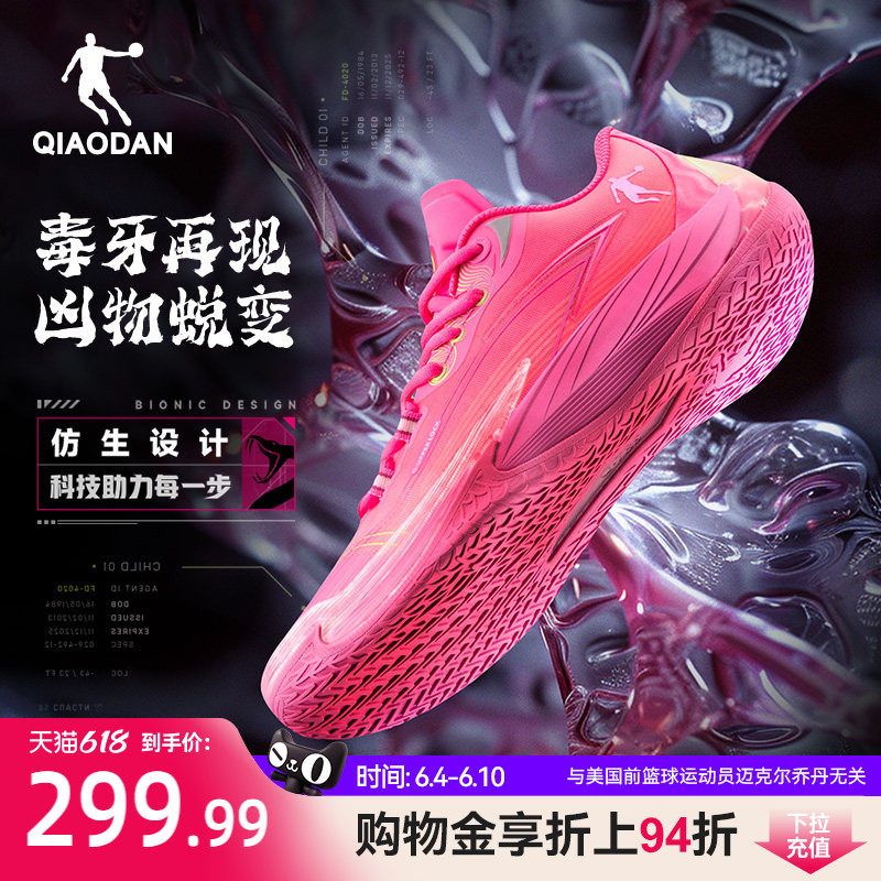 毒牙3.0|乔丹专业低帮实战后卫篮球鞋男新款回弹轻便粉色运动鞋男