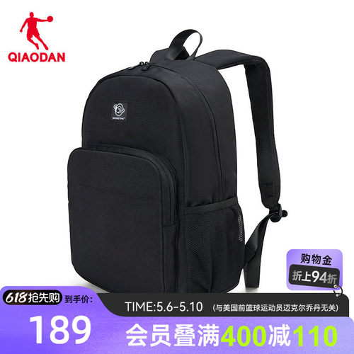 乔丹轻量化双肩书包男女通用