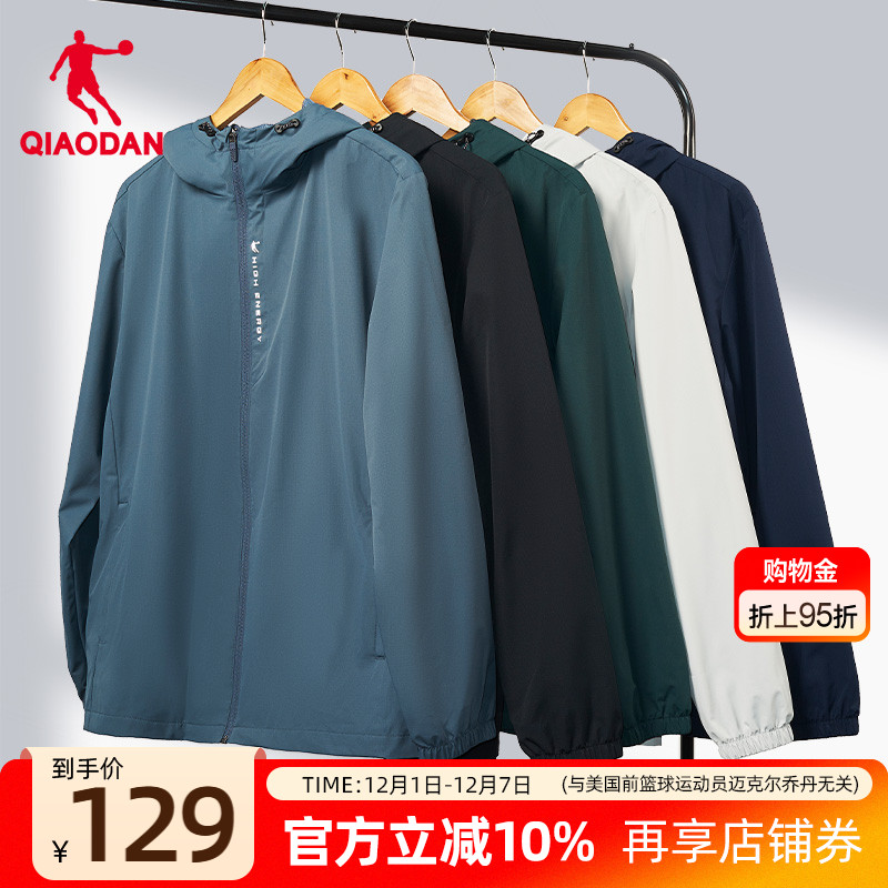 乔丹梭织外套男士2025冬季新款防风冲锋防泼风衣轻户外运动上衣男