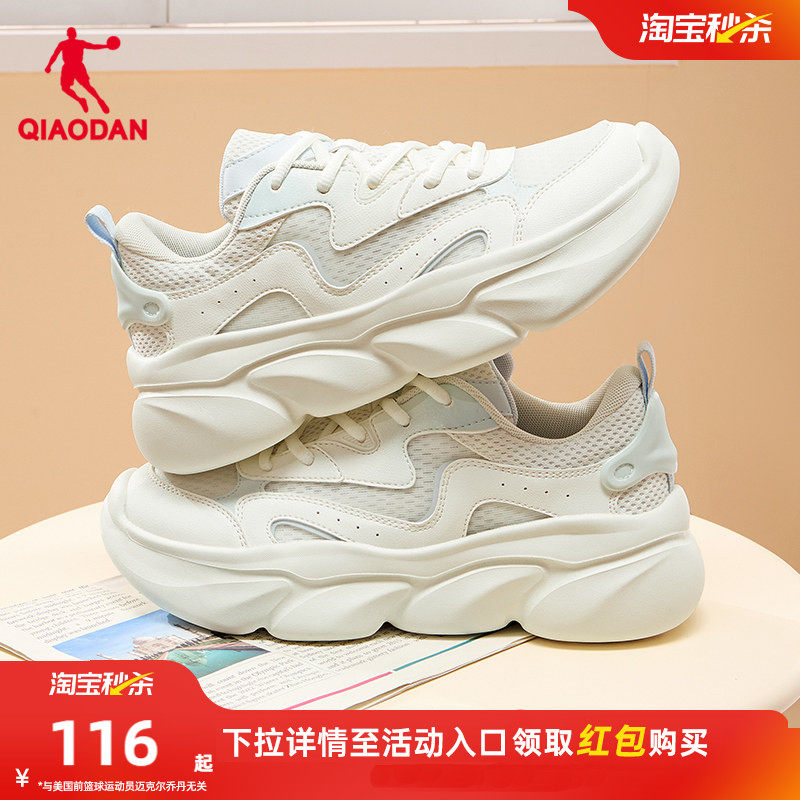 星辰乔丹老爹鞋女2026夏季网面透气运动鞋薄款轻便休闲鞋白色女鞋