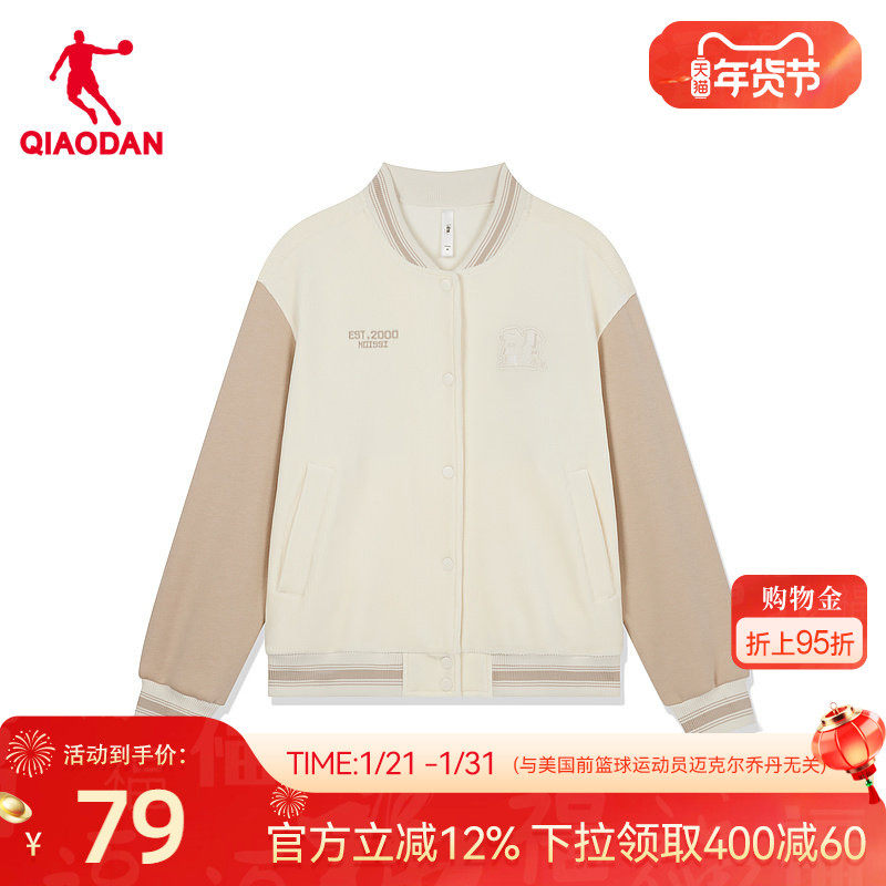 乔丹质燥运动外套女士2026春季保暖加绒拼接棒球服潮流百搭女上衣,运动服/休闲服装,运动茄克/外套,淘宝优惠券,粉丝福利购,淘宝优惠卷