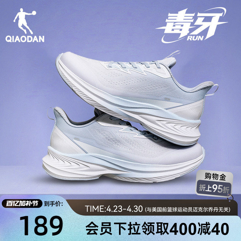 毒牙RUN乔丹蓝色跑步鞋女夏季2026新款网面透气慢跑运动轻便减震