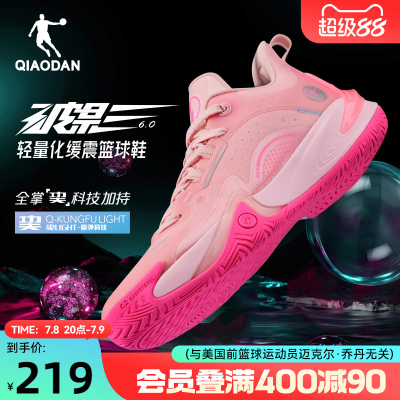乔丹破影6轻量化篮球鞋