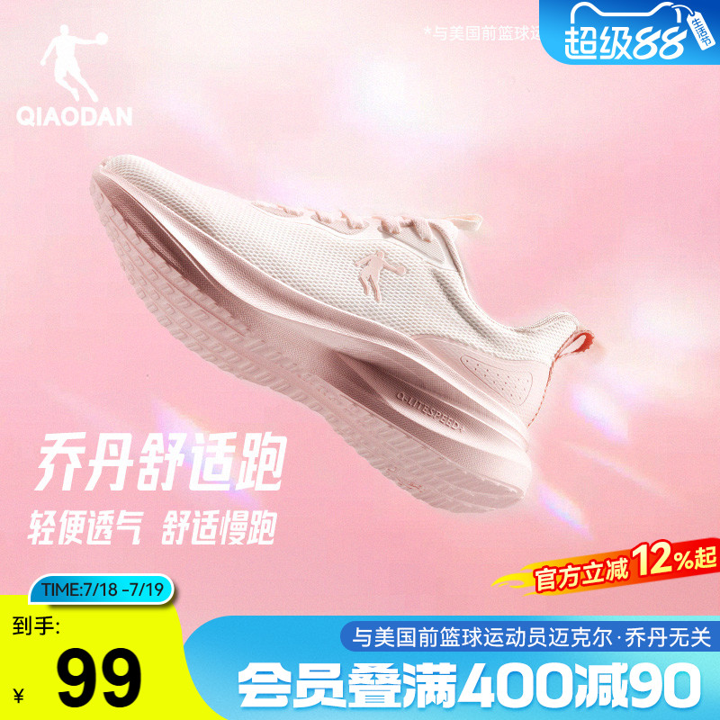 乔丹透气运动鞋跑步鞋女2025夏季新款网面轻便减震软底训练慢跑鞋