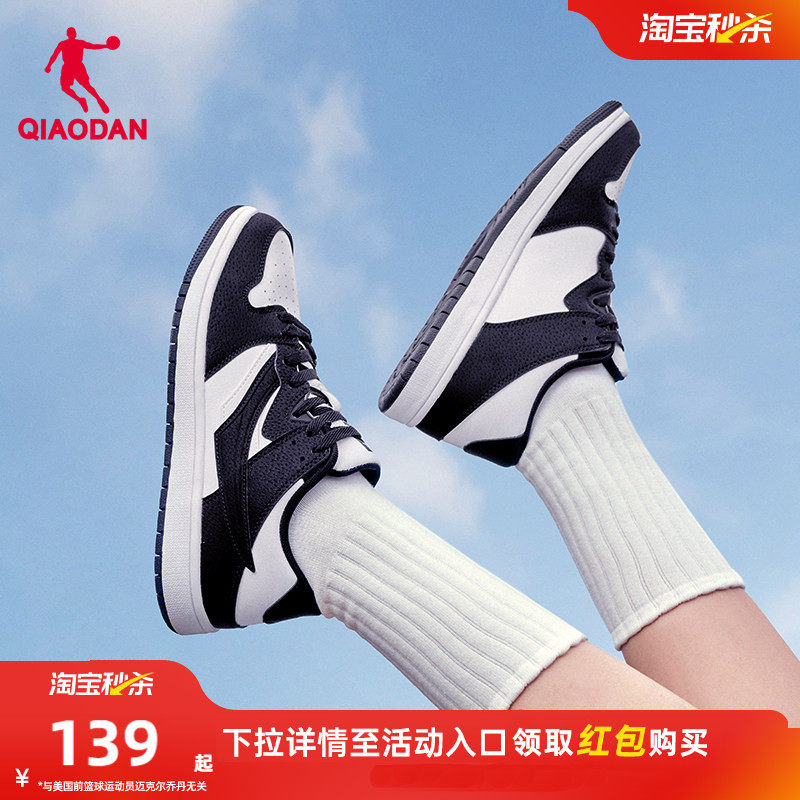 乔丹黑白薄底鞋板鞋女款2026夏季新款运动鞋复古休闲鞋学生青少年