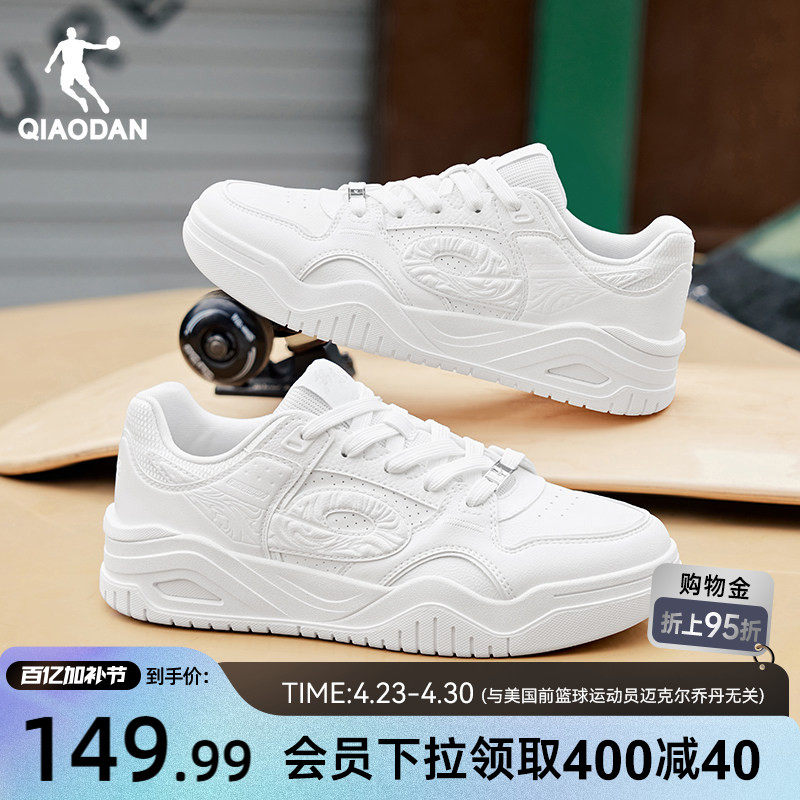 启承5丨乔丹夏季透气白色男款运动板鞋潮流百搭女小白鞋情侣鞋子