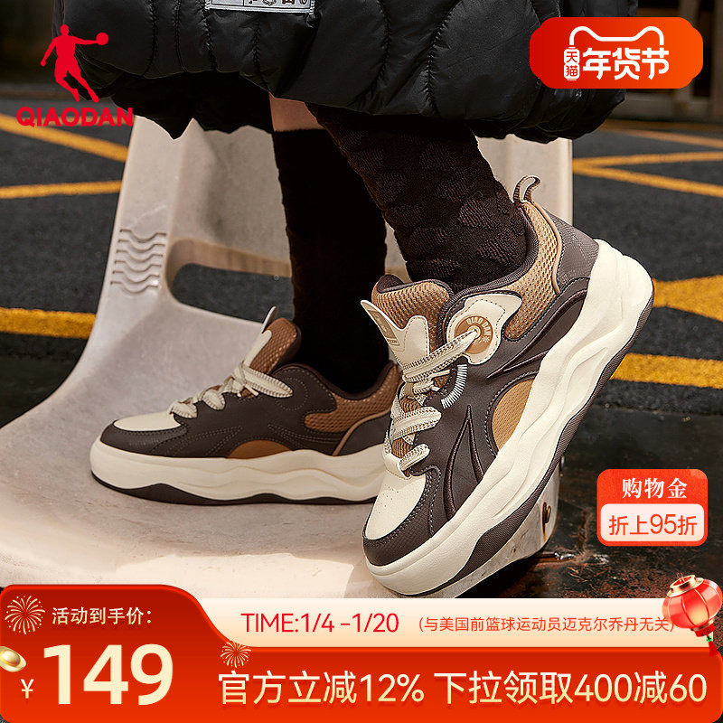 乔丹精灵熊女板鞋商场同款冬季新品棕色面包鞋美拉德风女子休闲鞋,运动鞋new,板鞋,淘宝优惠券,粉丝福利购,淘宝优惠卷