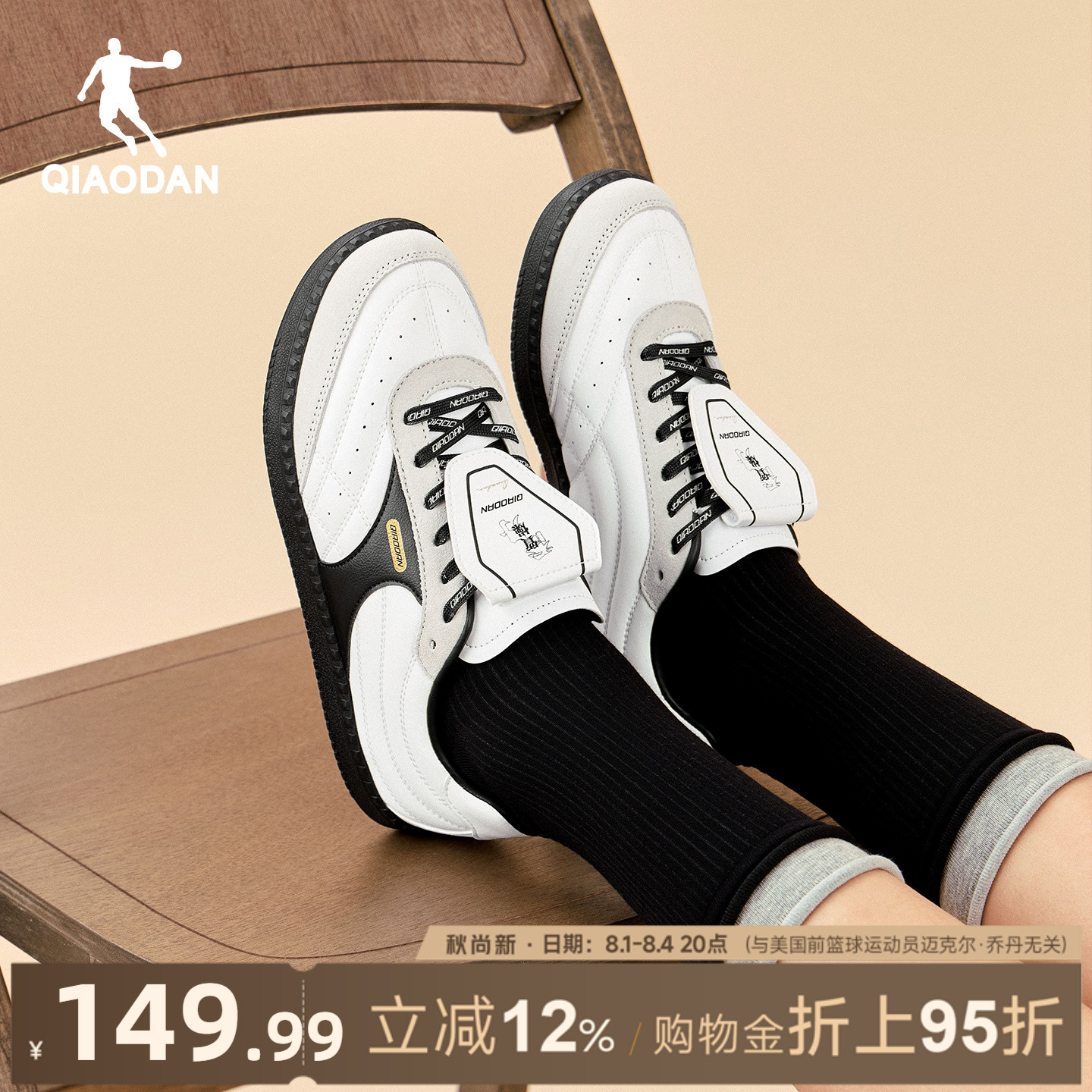 乔丹黑白经典薄底德训鞋女休闲鞋