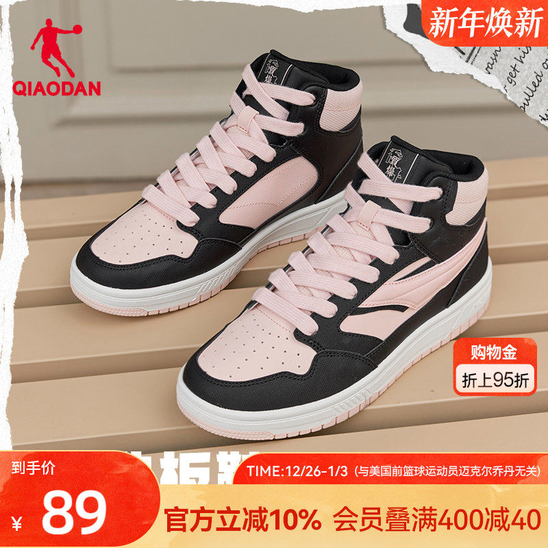 乔丹高帮女款运动板鞋2025年新款皮面百搭休闲女滑板鞋黑粉撞色鞋