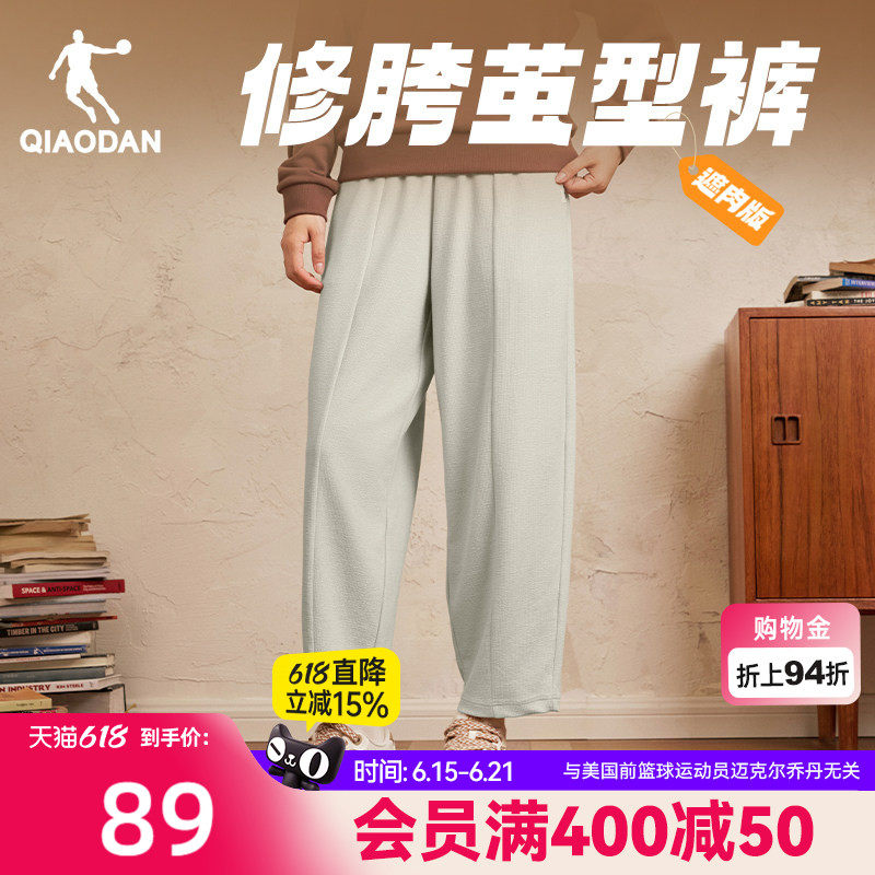 乔丹宽松阔腿长裤女生2026夏季新款弯刀裤香蕉休闲九分裤修饰腿型