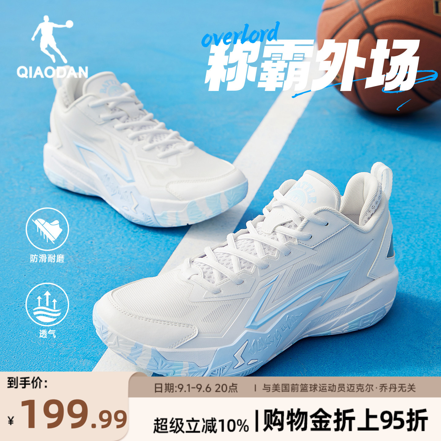 乔丹男生实战轻便蓝色球鞋图片