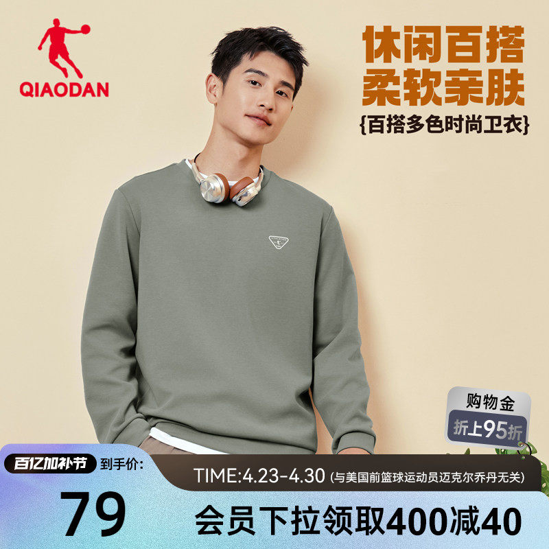 乔丹运动卫衣男士圆领2026春季新款宽松休闲时尚百搭长袖上衣男