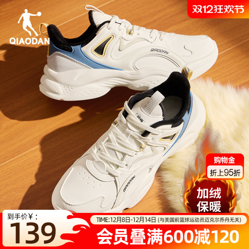 乔丹加绒保暖休闲鞋男运动鞋