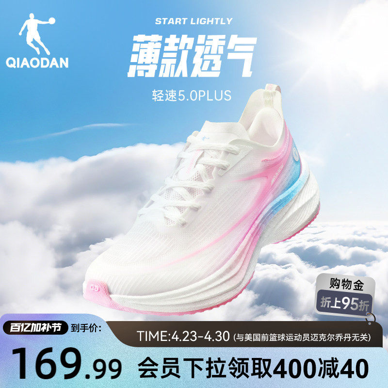 轻速5PLUS乔丹运动鞋女2026夏季新款透气网面减震轻便跑步鞋薄款