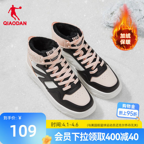 乔丹黑粉高帮加绒板鞋2025年冬女款运动鞋增高防滑耐磨保暖棉鞋