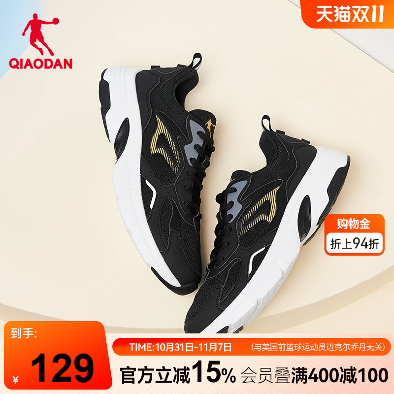 乔丹运动鞋休闲跑步鞋男鞋秋冬减震轻便透气软底防滑黑色学生跑鞋