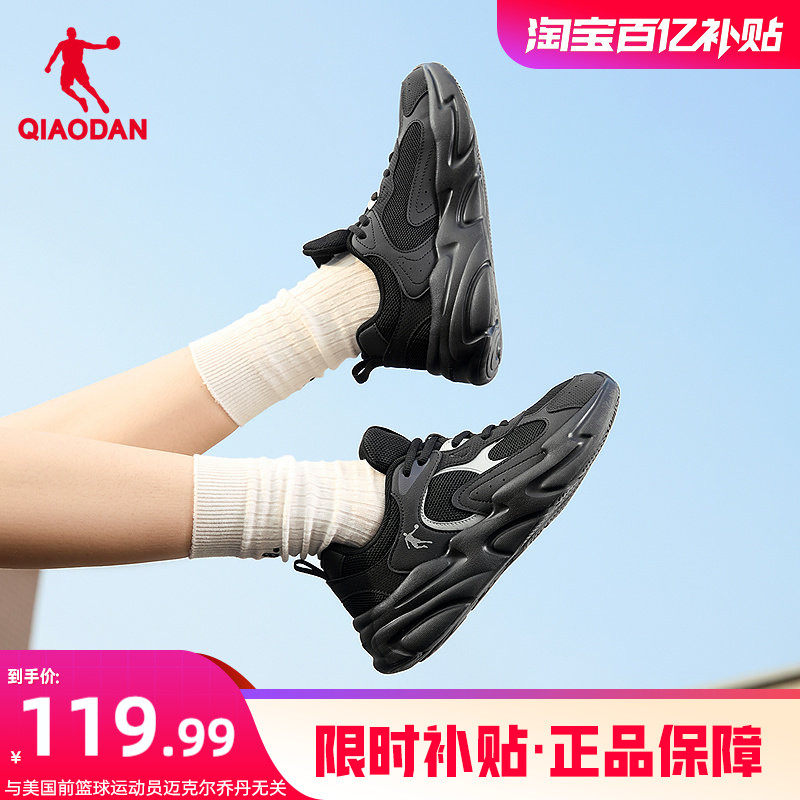 乔丹网面透气休闲鞋女运动鞋2026新款鞋子黑色老爹鞋软底轻便女鞋