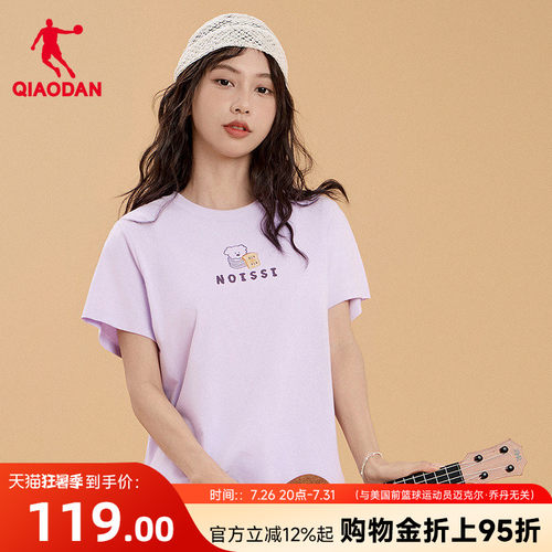 乔丹凉感抑菌科技短袖T恤衫女士