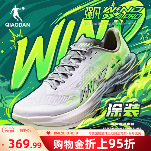 乔丹强风4PRO丨竞速训练碳板跑鞋