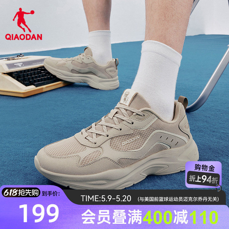 乔丹网面透气休闲鞋男运动鞋2026夏季新款鞋子软底百搭老爹鞋男鞋