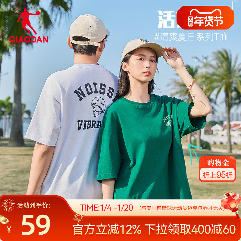 中国乔丹短袖T恤衫男女2026春季新款情侣宽松休闲个性印花透气短t,运动服/休闲服装,运动T恤,淘宝优惠券,粉丝福利购,淘宝优惠卷