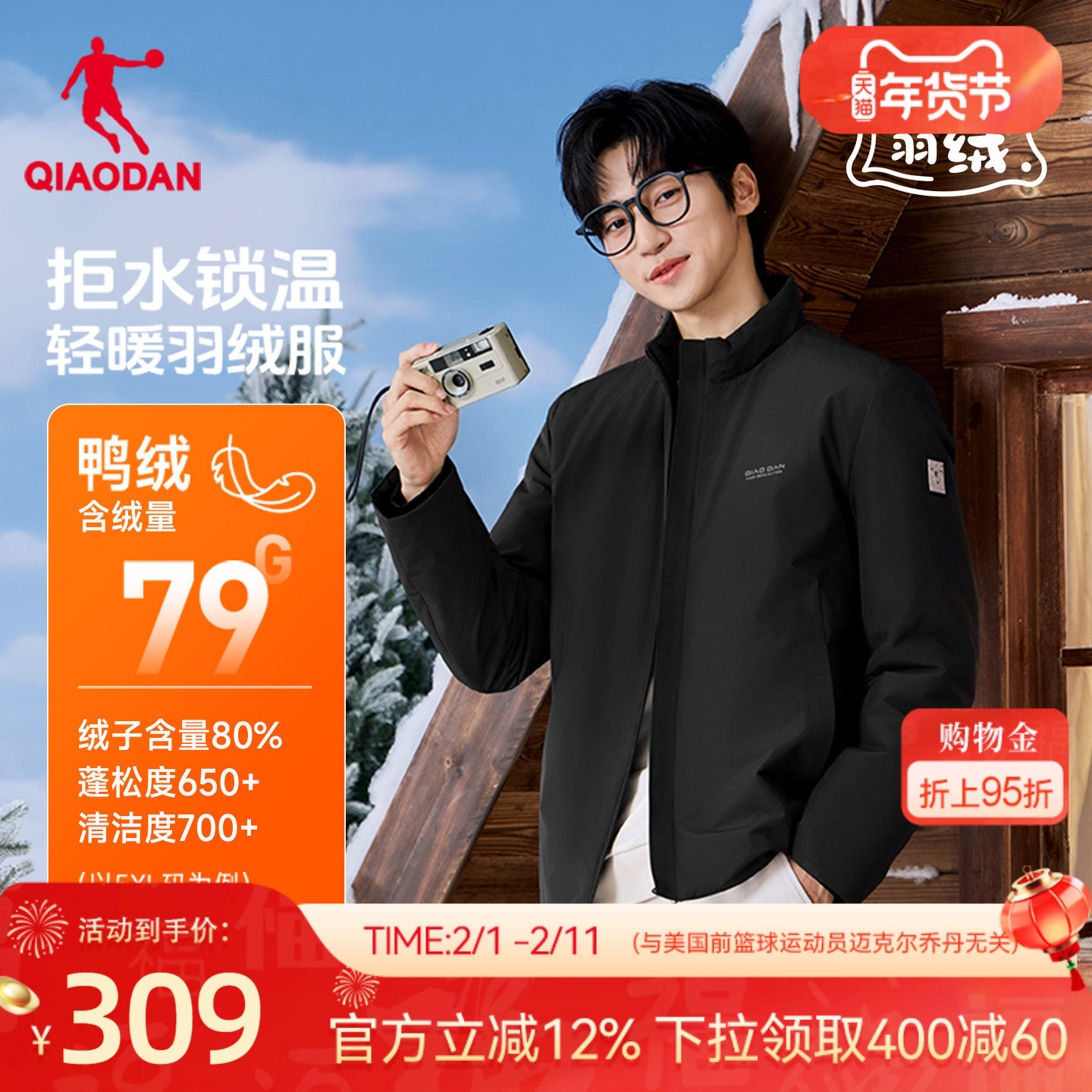 乔丹羽绒服男士2025冬季新款防风防寒鸭绒保暖爸爸装立领外套风衣