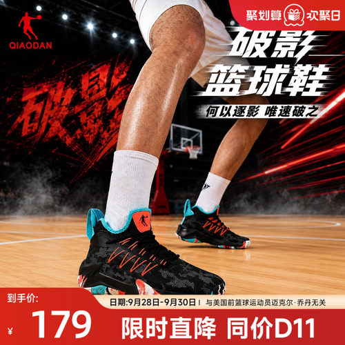 乔丹破影篮球鞋防滑耐磨