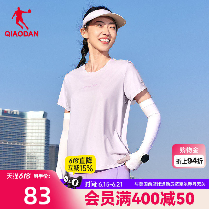 防晒UPF50+ 乔丹短袖T恤女士2026夏季新款商场同款冰丝运动上衣