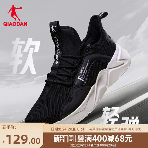 乔丹跑步鞋网面透气一脚蹬男