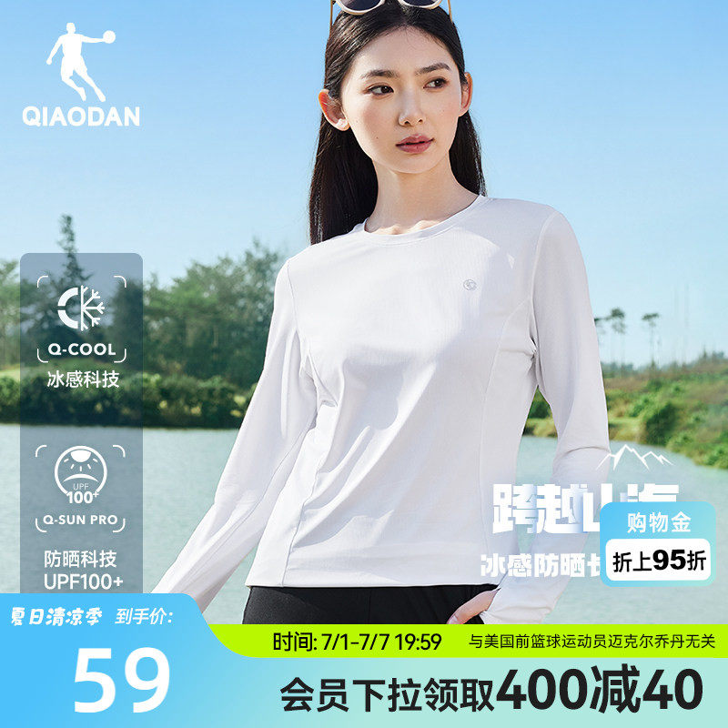 乔丹运动长袖T恤衫女2026春季新款跑步修身防晒冰感透气健身上衣