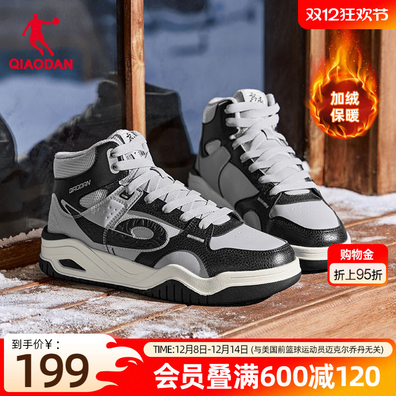 乔丹启承冬季高帮加绒板鞋黑灰色运动棉鞋皮面保暖男款潮流休闲鞋