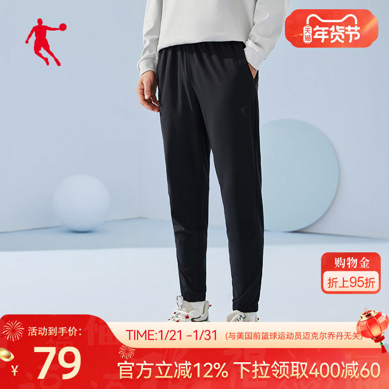 中国乔丹男装运动裤男2026春季新款梭织长裤收口休闲男士裤子卫裤,运动服/休闲服装,运动长裤,淘宝优惠券,粉丝福利购,淘宝优惠卷