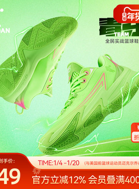 毒牙TEAM|乔丹篮球鞋男实战青少年男冬季新款防滑耐磨运动鞋绿色