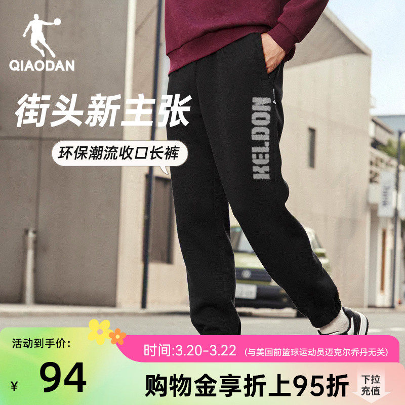 乔丹针织长裤男士2026春季新款休闲透气字母潮流篮球宽松收口卫裤